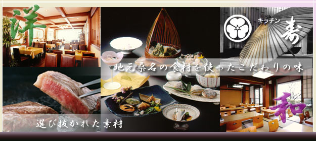 三重県桑名市はまぐり料理のキッチン寿で地ハマグリの味を堪能してください。